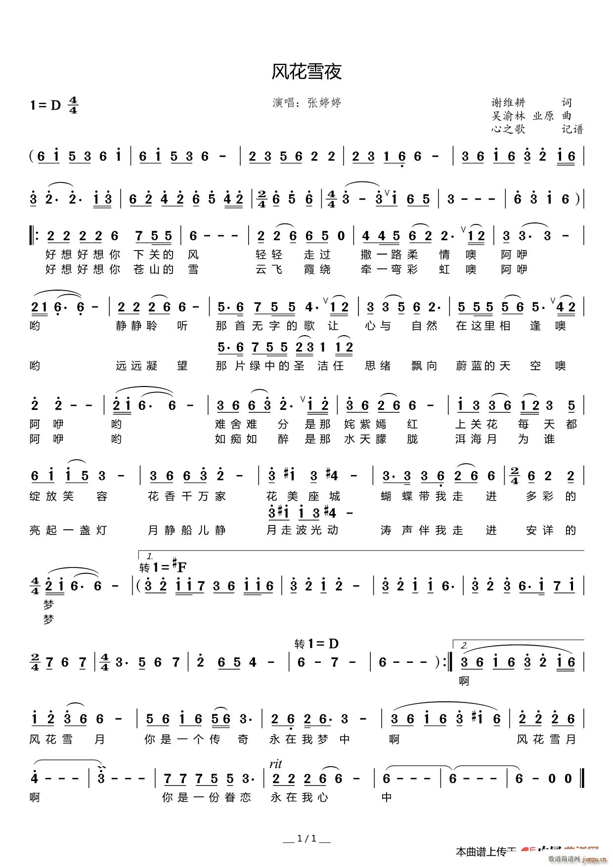 �L(f��ng)��ѩҹ(���ָ��V)1