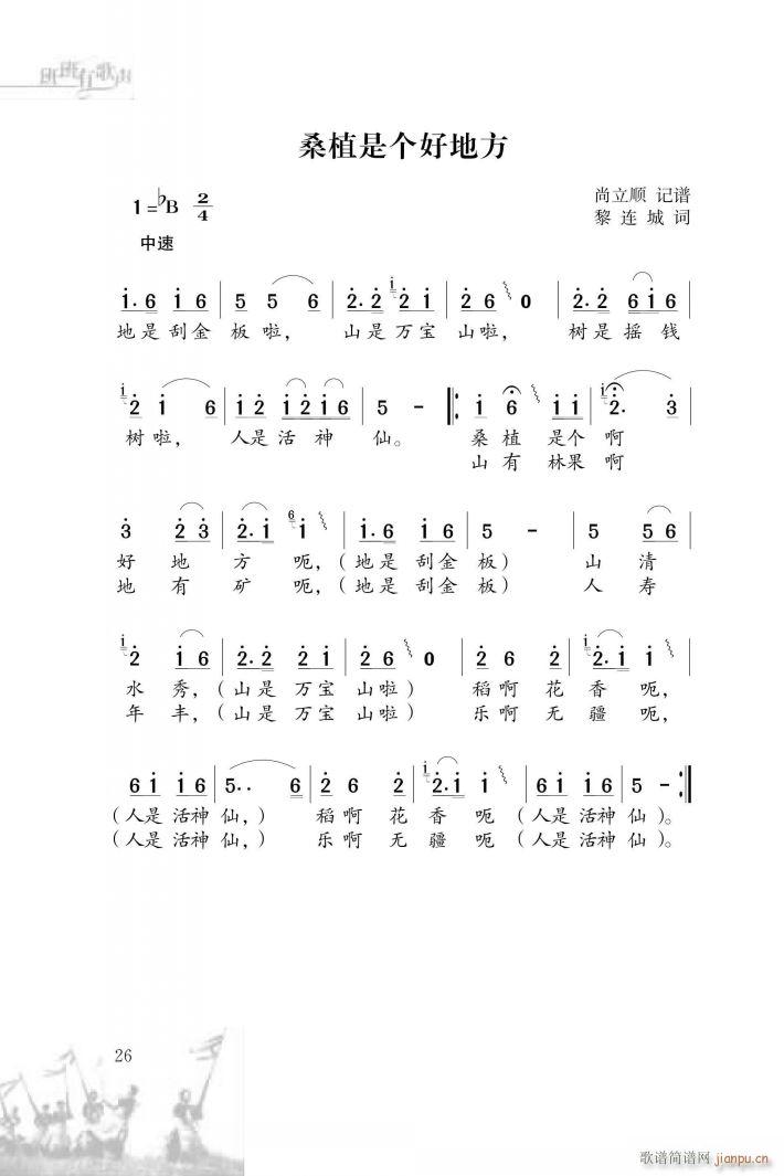 ɣֲ�ǂ�(g��)�õط�(���ָ��V)1