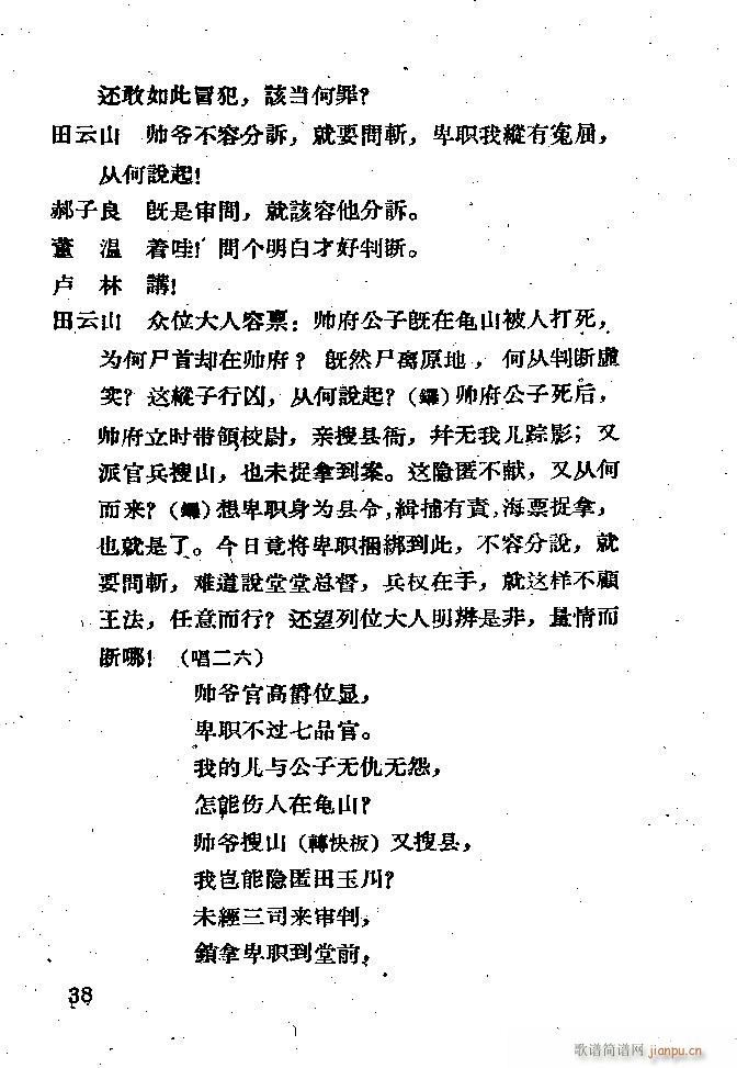 ���� ������(�������V)38