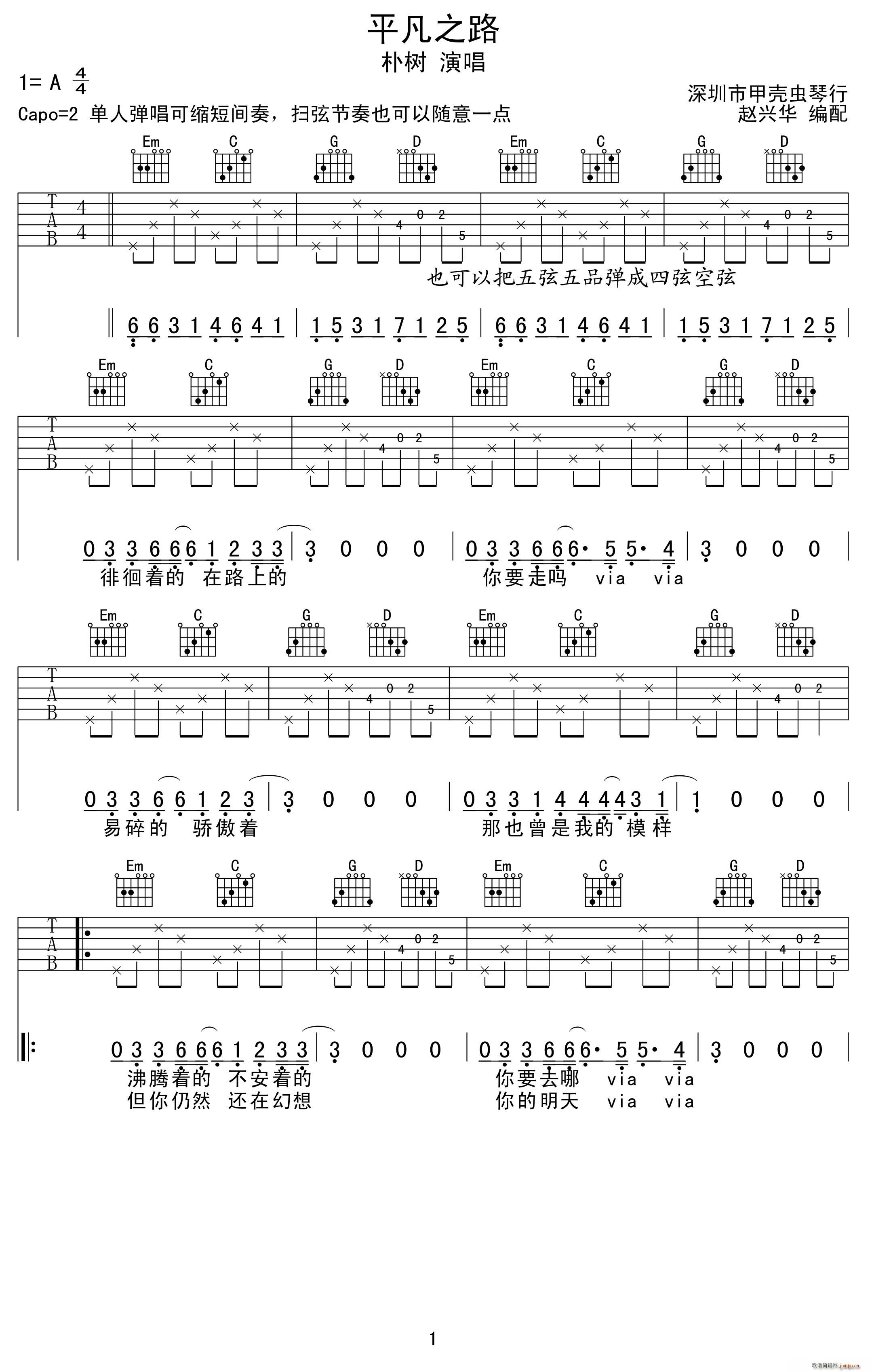 ƽ��֮· �w�d�A�����(ʮ�ּ�����)1