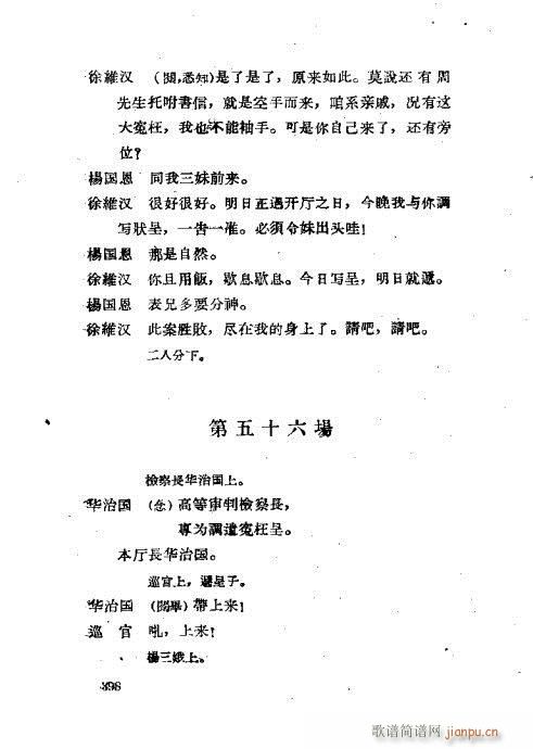 ���ײ��u�������x361-400(ʮ�ּ�����)38