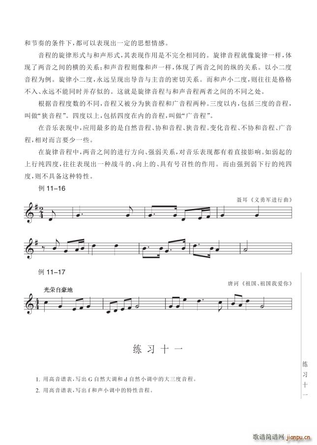 ���� ��11�v�{ʽ�е����̵�129�(y��)����ʮһ(ʮ�ּ�����)1