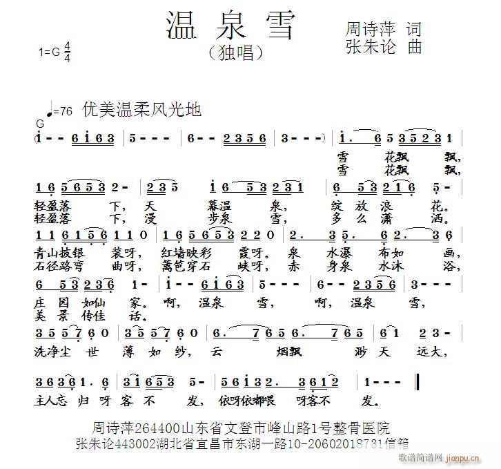 ��Ȫѩ(���ָ��V)1