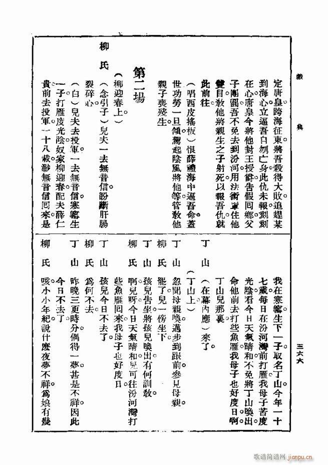 ��� ��һ�� �ڶ��� 361 420(ʮ�ּ�����)6