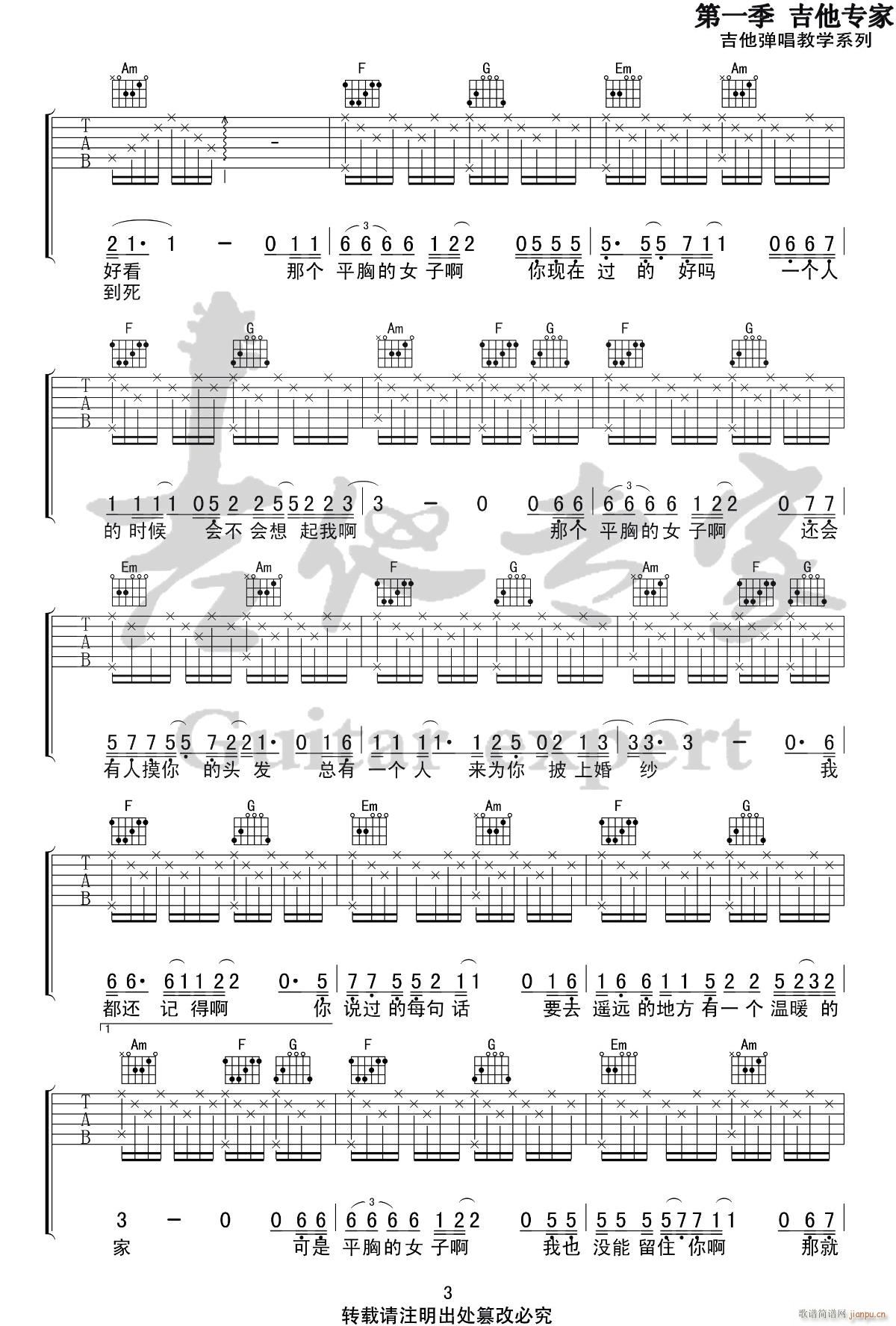 ƽ��Ů�� C�{ԭ�澎��(�����V)3