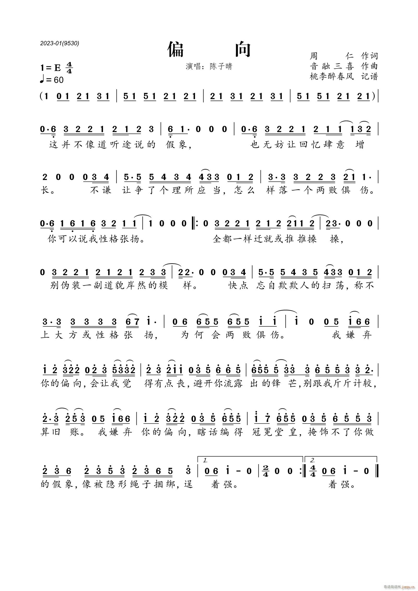 ƫ��(���ָ��V)1