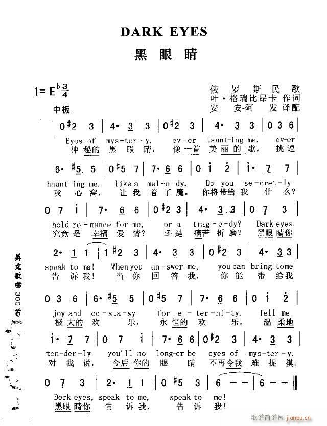 DARK EYES(���ָ��V)1