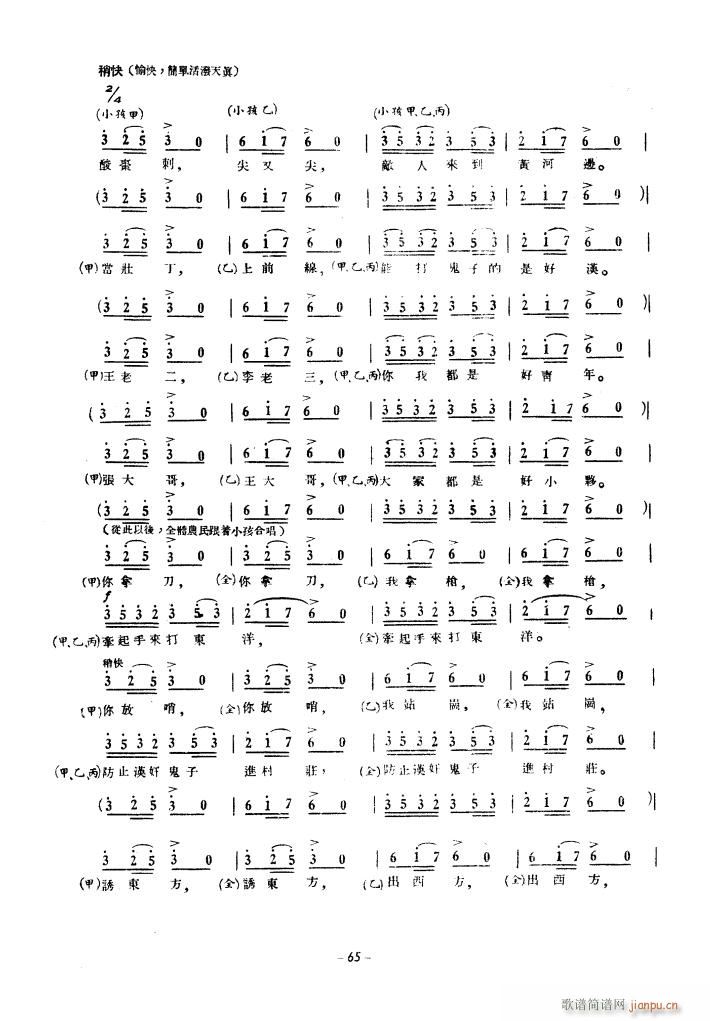 ���a(ch��n)�\��(d��ng)��ϳ� 1939��(�ϳ��V)5