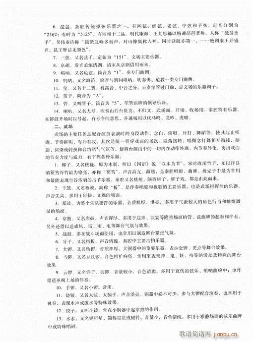 �Ї���ǻ101-120(ʮ�ּ�����)18