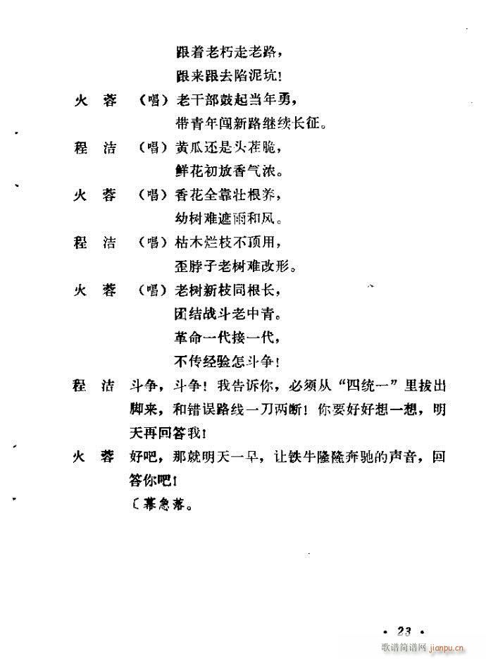 ɽ�|���� �F�R��D(���ָ��V)24