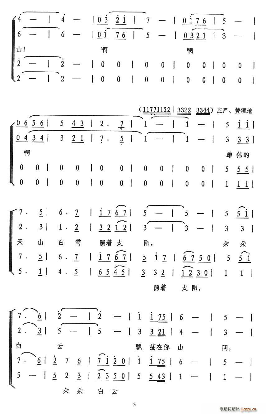 ��ɽ�(���ָ��V)5