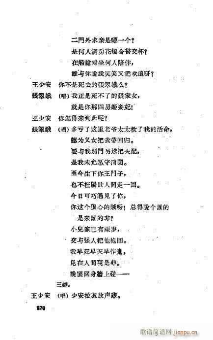 ���ײ��u�������x241-280(ʮ�ּ�����)30