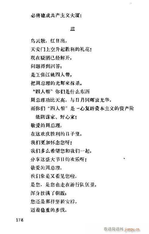 �����ܿ����ݳ���166-180(ʮ�ּ�����)14