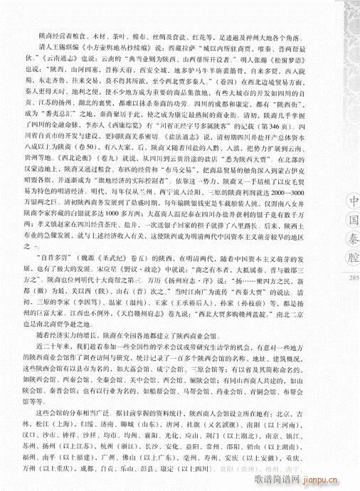 �Ї���ǻ281-297(ʮ�ּ�����)5