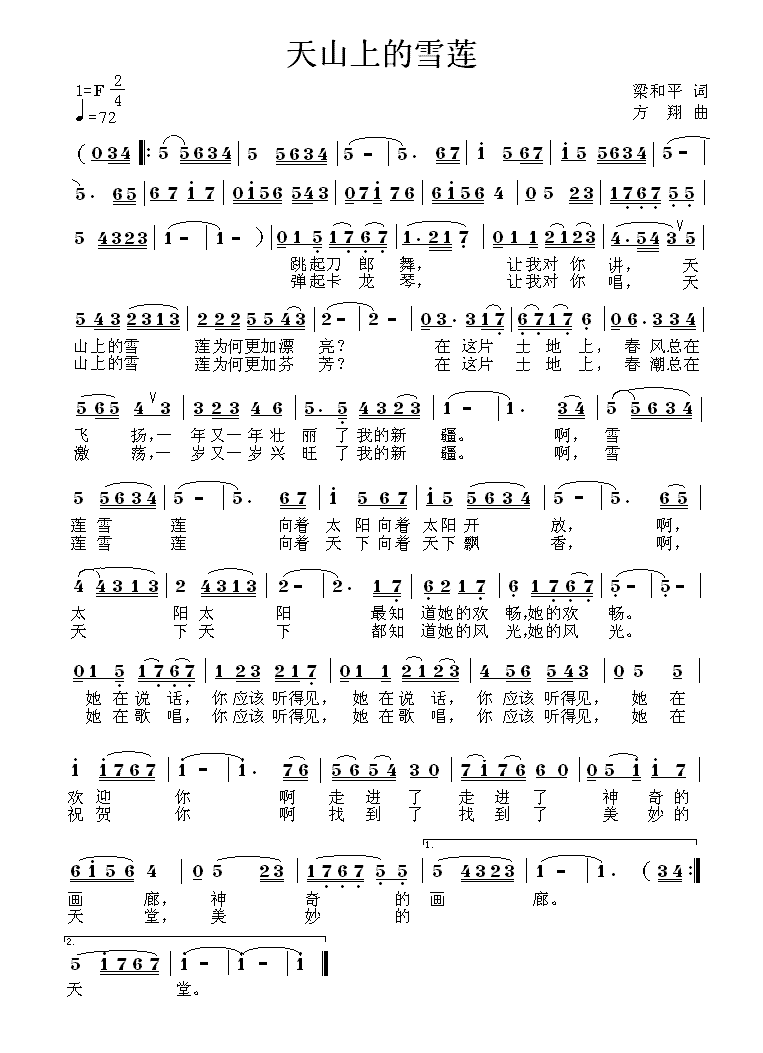 ��ɽ�ϵ�ѩɏ(���ָ��V)1