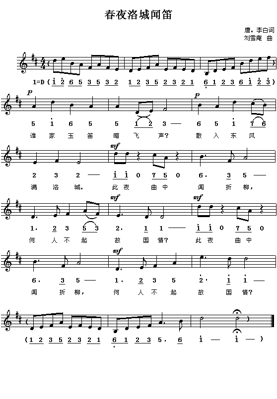 ���ƣ���ף���ҹ���(y��ng)������ѩ���� ��(ji��n)��(xi��n)���գ�(ʮ�ּ�����)1