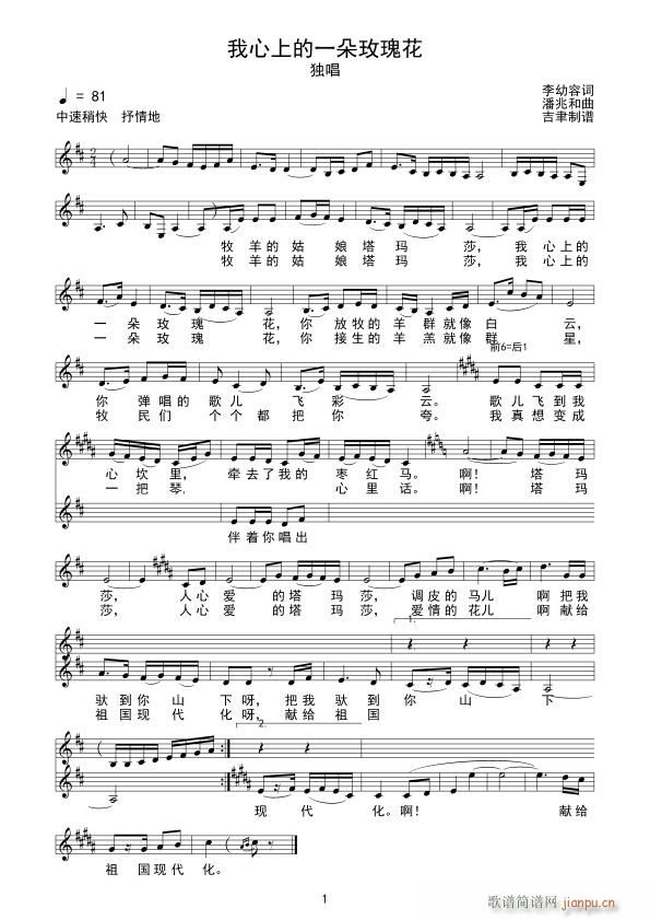 �����ϵ�һ��õ�廨 ����۾(ʮ�ּ�����)1