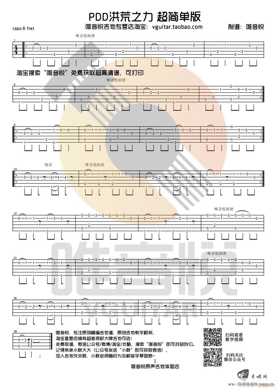 PDD���֮��ָ�� ����(�����V)1