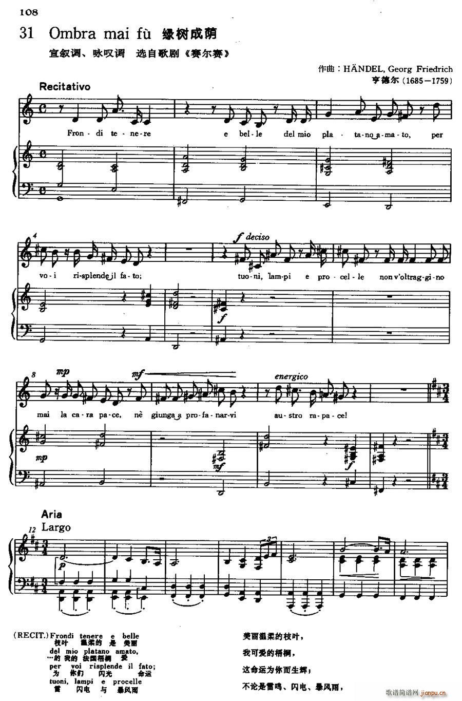 �� Ombra mai fu �G��(sh��)���a(ʮ�ּ�����)1