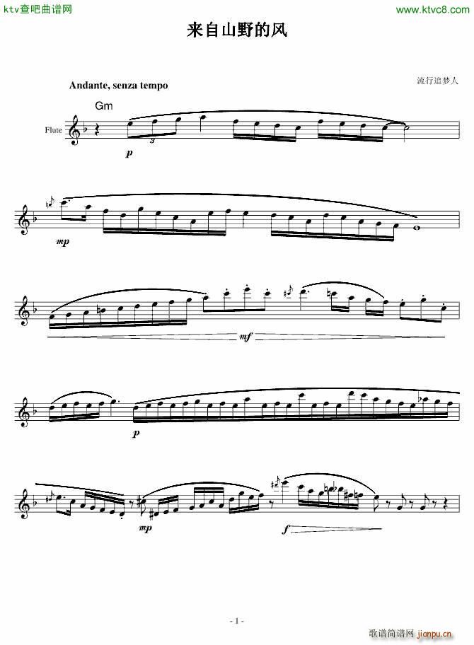 ��(l��i)��ɽҰ���L(f��ng)(����V)1