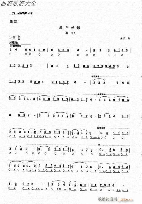 ���ҌW(xu��)����61-80(�����V)18