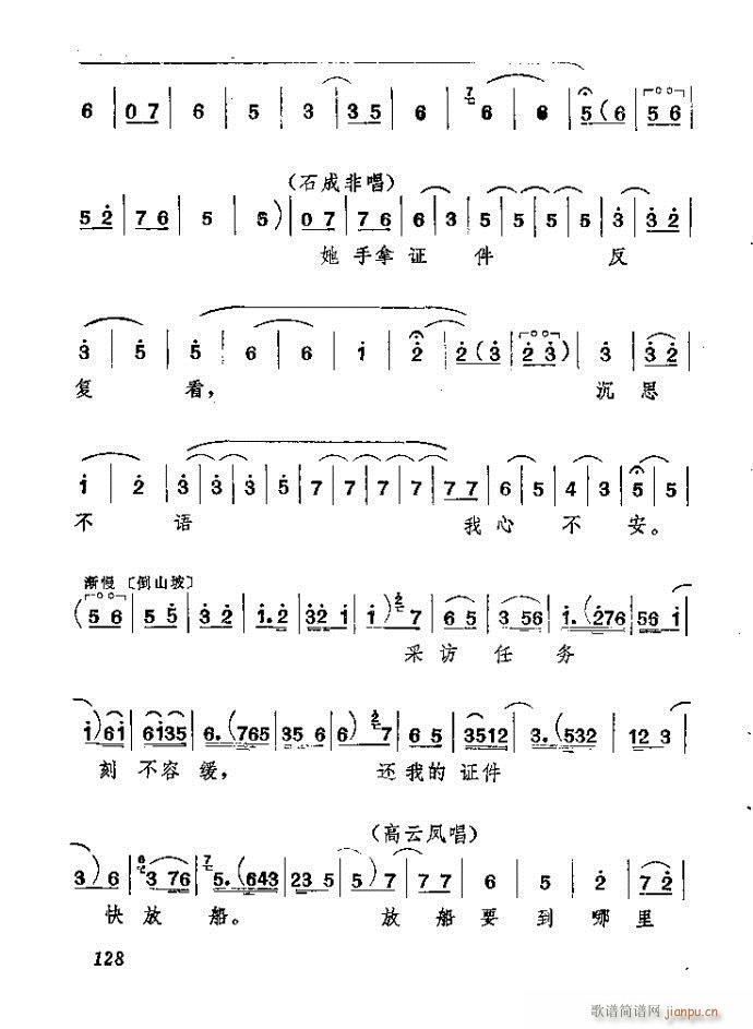 ɽ�|���� ǰ���˼�(���ָ��V)129