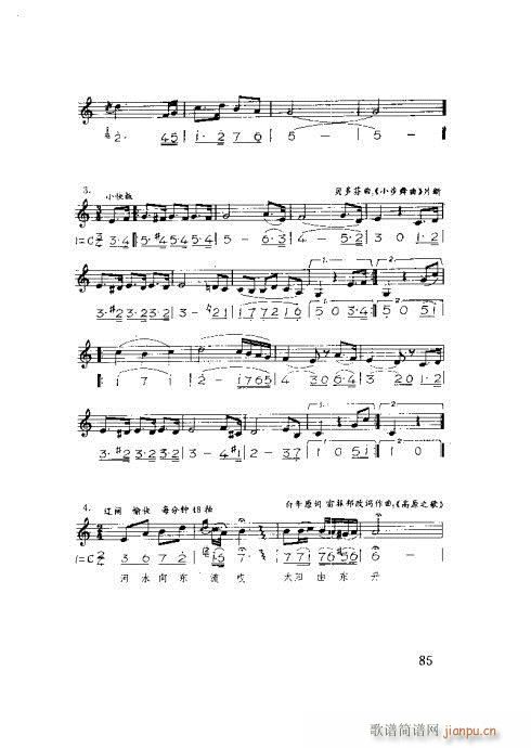 �����ٳ�81-100(ʮ�ּ�����)5