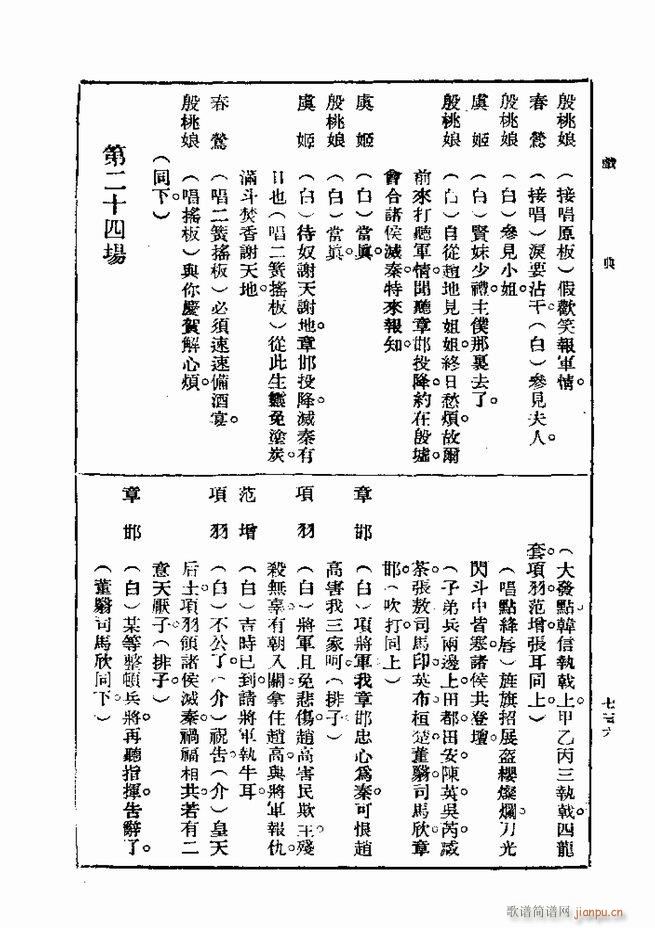 ��� ��һ�� �ڶ��� 721 750(ʮ�ּ�����)16