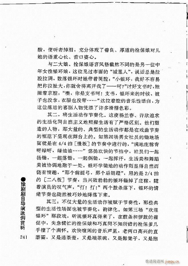 ԥ���팧��ˇ�g(sh��)241 264(ԥ�����V)1