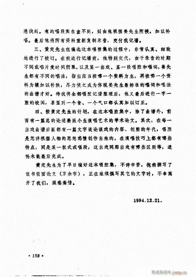 �����㳪ǻ�x��121 158(�������V)38