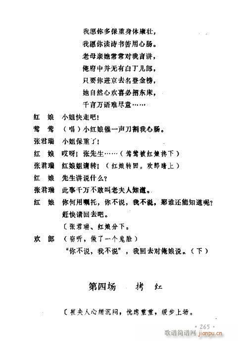 �������ݳ��������x��261-280(ʮ�ּ�����)5