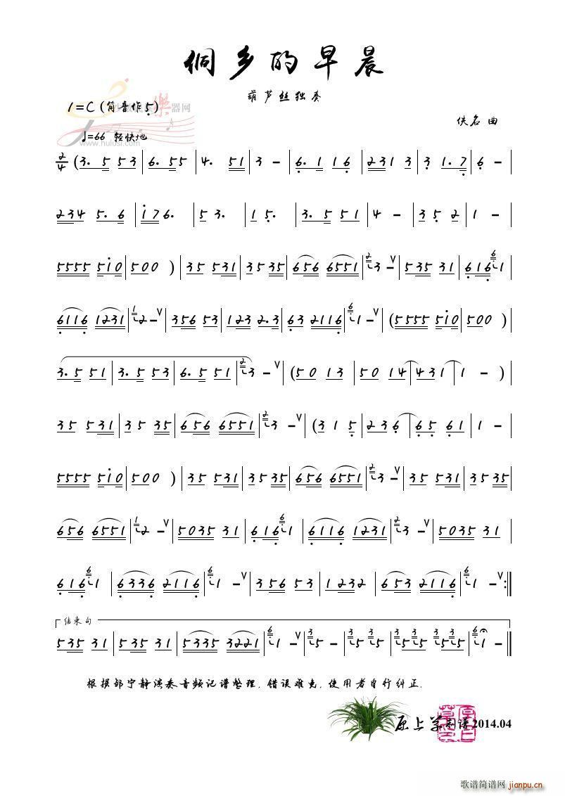 ���l���糿 ���J�z����(���J�z�V)1