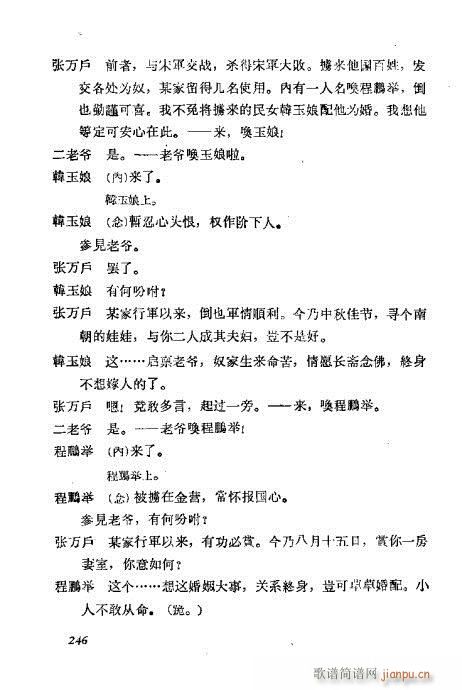 ÷�m���ݳ������x241-260(�������V)6