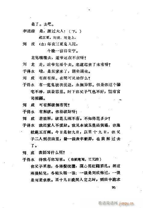 ���ײ��u�������x81-120(ʮ�ּ�����)15