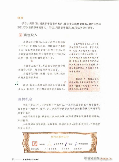 ���ӌW(xu��)ʲô��(l�� )������Ŀ�1-20(ʮ�ּ�����)24