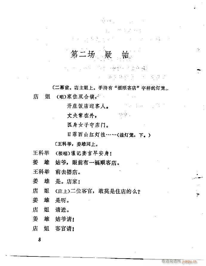 �_��ӛ(����)8