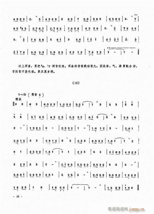 �������ˇ�g(sh��)1-20(����V)16