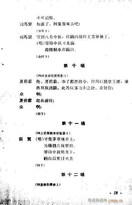 ���ڶ�ʮ������Ŀ�1-20(�������V)15