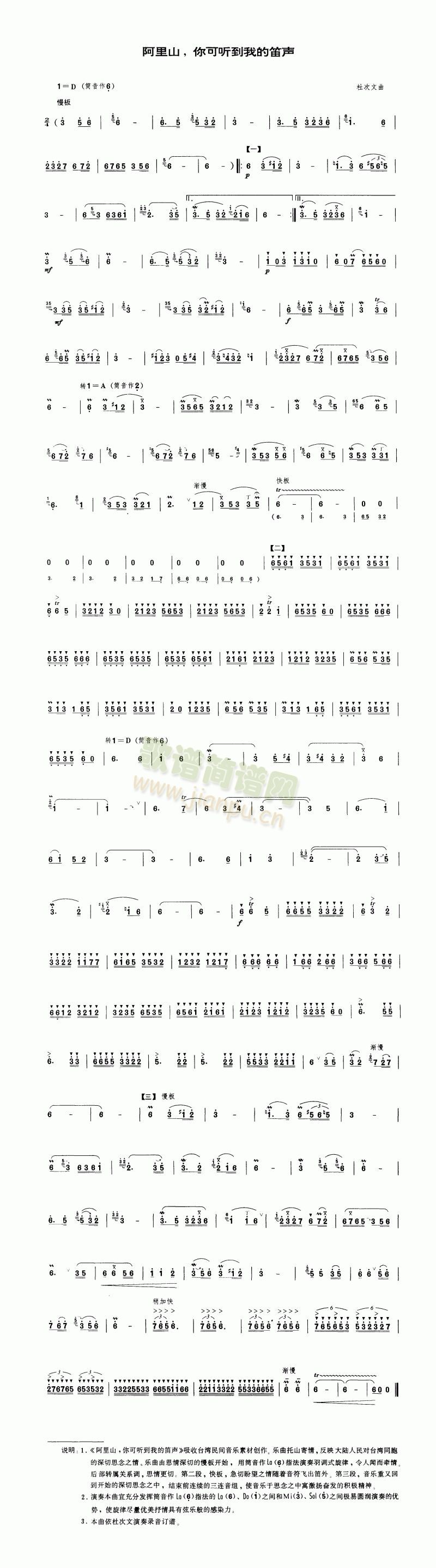 ����ɽ����� (t��ng)���ҵĵ�(����)1