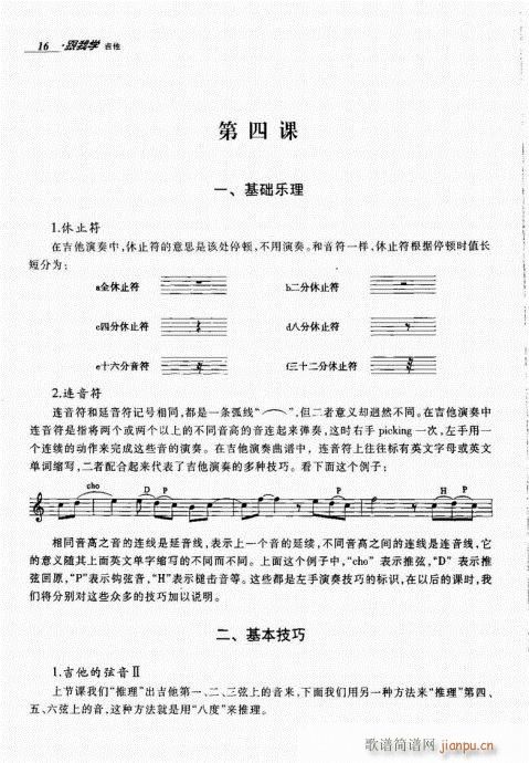 ���ҌW(xu��)����1-20(�����V)16