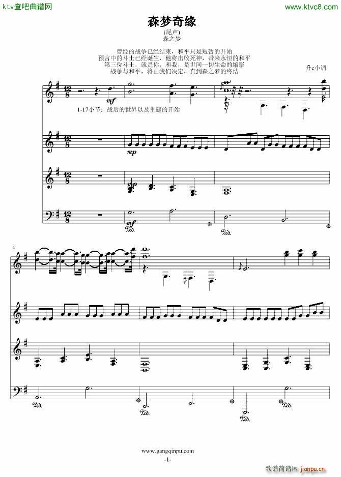 ɭ��(m��ng)�澉 ɭ֮��(m��ng)(����V)1