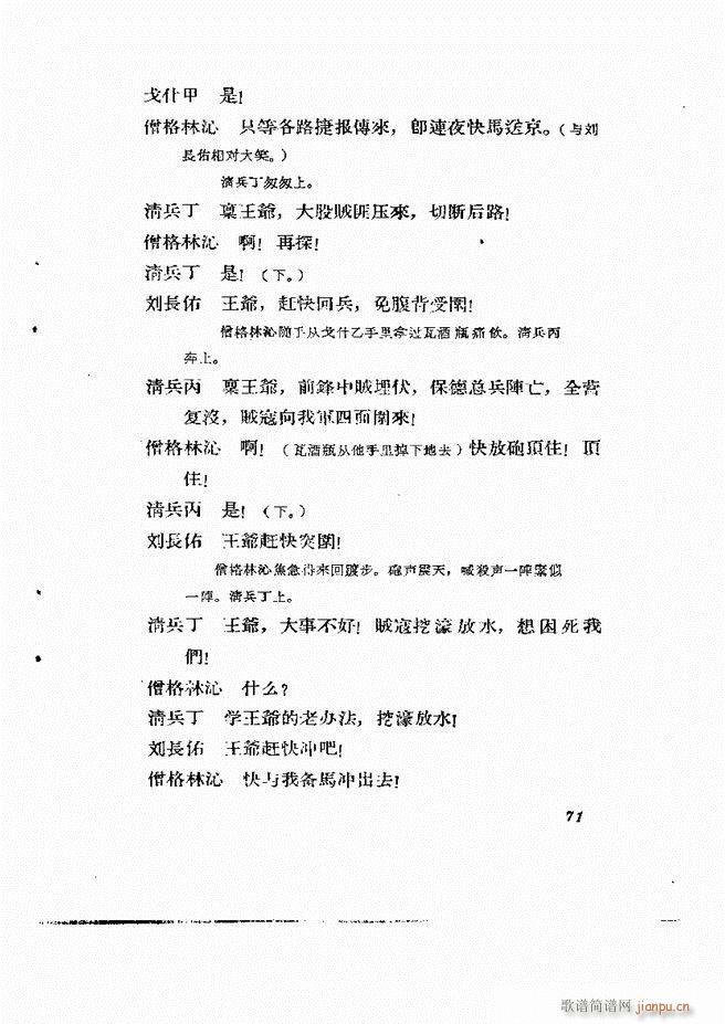 �ط������� �ڶ�݋61 120(ʮ�ּ�����)11