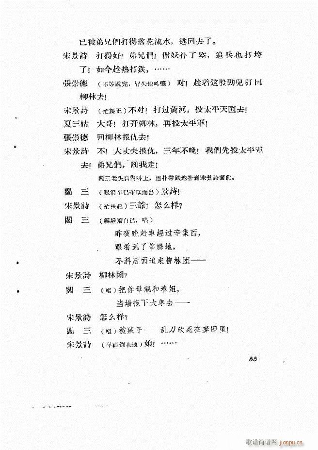 �ط������� �ڶ�݋Ŀ�1 60(ʮ�ּ�����)56