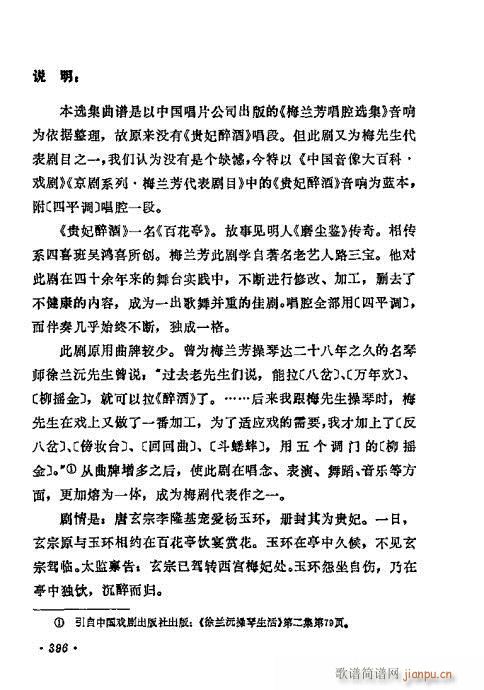 ÷�m����ǻ�x��381-400(�������V)16