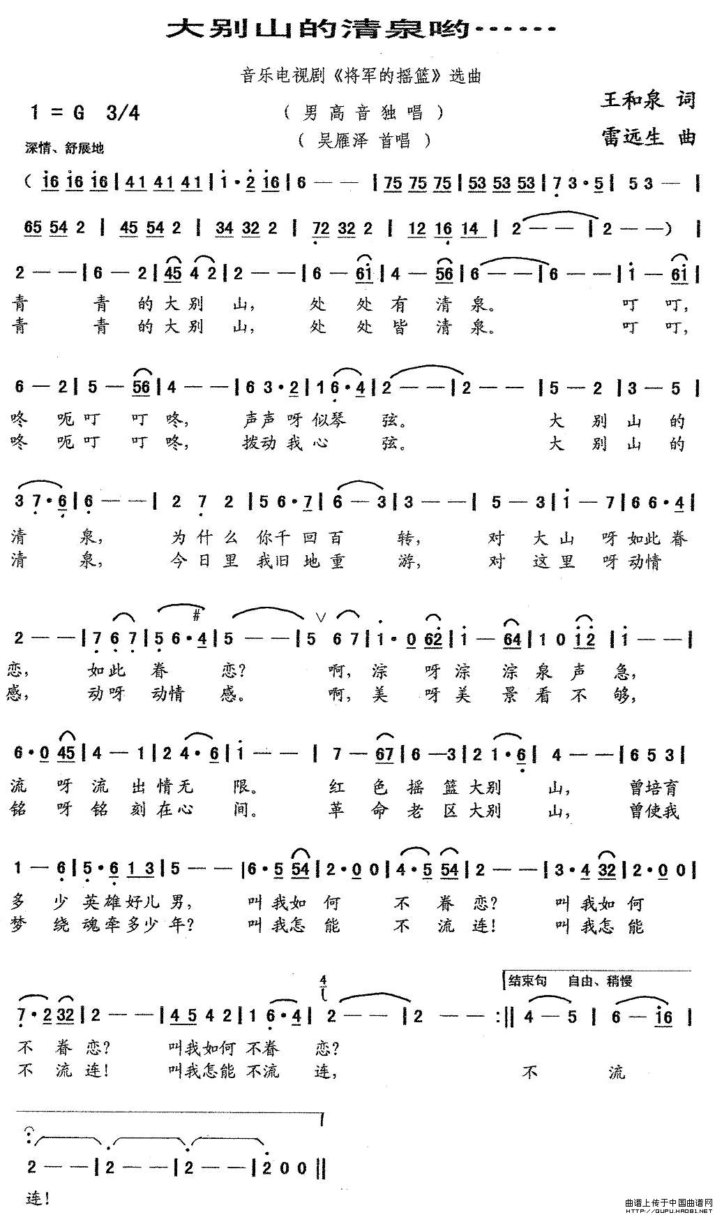 ��eɽ����Ȫ��.....(ʮ�ּ�����)1