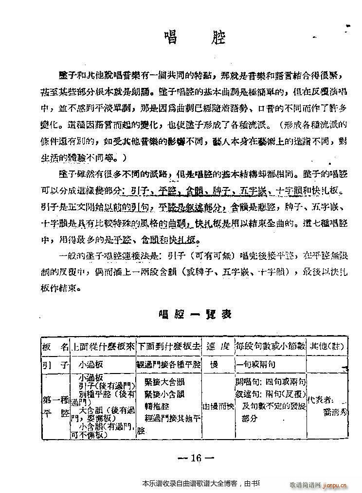 ���ω�������(l�� )1 20(ʮ�ּ�����)16