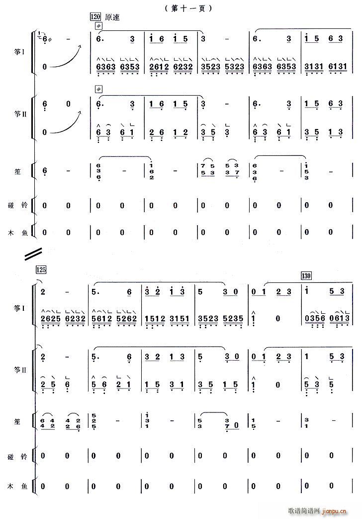 ����ɽ�� ������(�Ź~�P���V)11