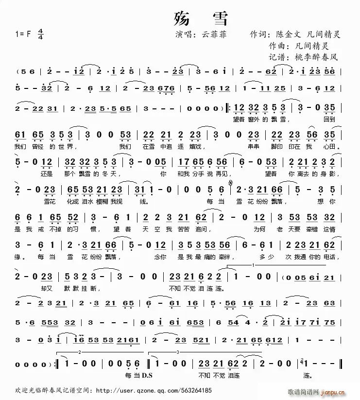 ��ѩ(���ָ��V)1