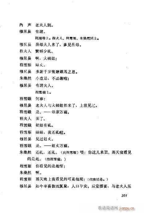 ÷�m���ݳ������x201-220(�������V)1