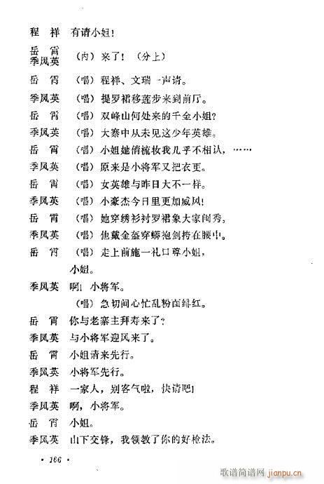 �u�����y��Ŀ�x161-180(ʮ�ּ�����)6